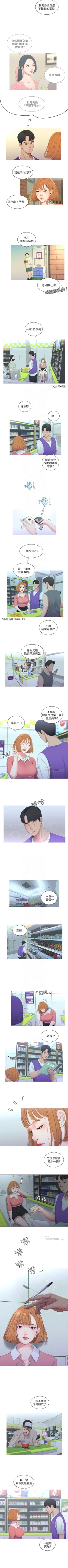 Page 39 of 親家四姊妹 1-94 官方中文（連載中）