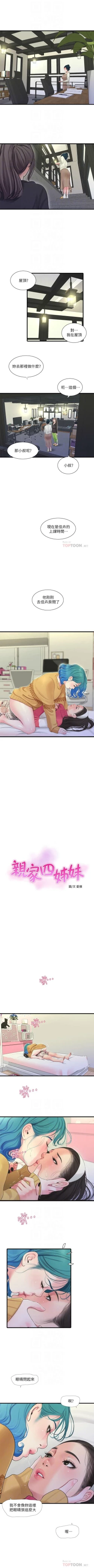 Page 406 of 親家四姊妹 1-94 官方中文（連載中）