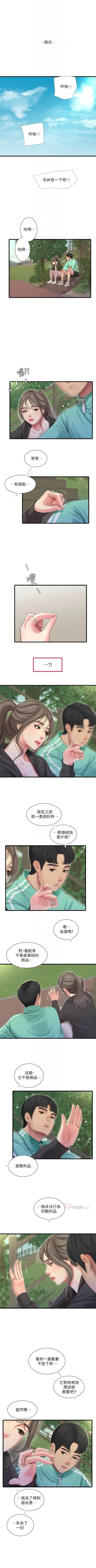 Page 415 of 親家四姊妹 1-94 官方中文（連載中）