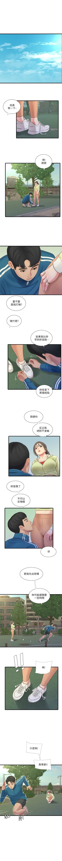 Page 421 of 親家四姊妹 1-94 官方中文（連載中）