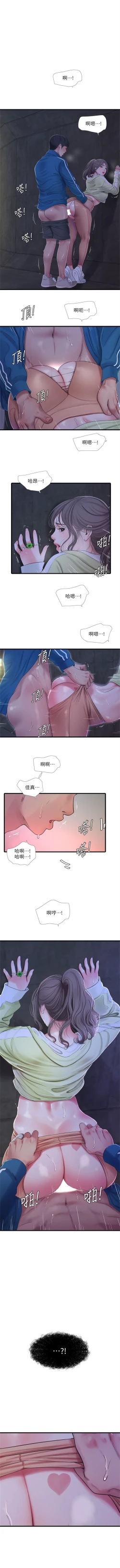 Page 428 of 親家四姊妹 1-94 官方中文（連載中）