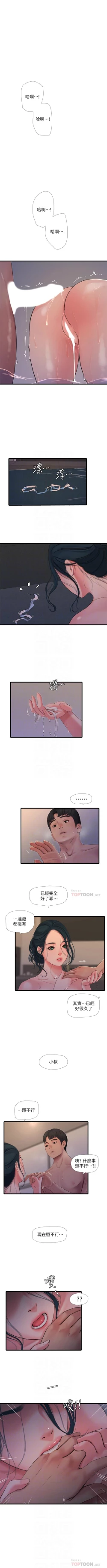 Page 482 of 親家四姊妹 1-94 官方中文（連載中）