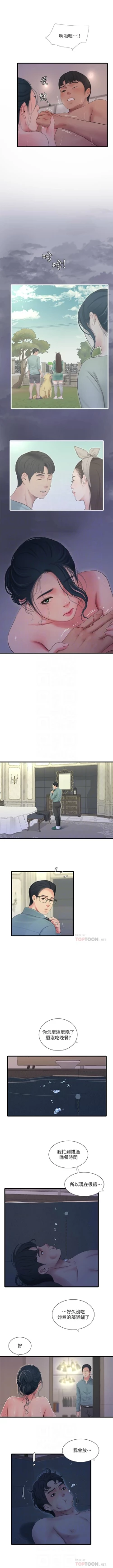 Page 483 of 親家四姊妹 1-94 官方中文（連載中）