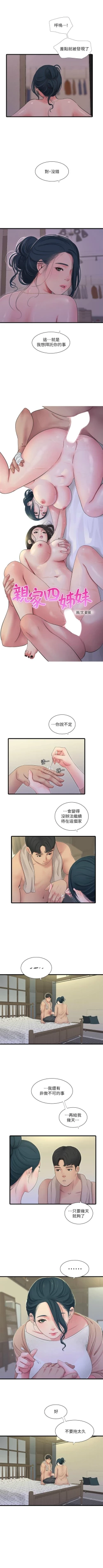 Page 485 of 親家四姊妹 1-94 官方中文（連載中）