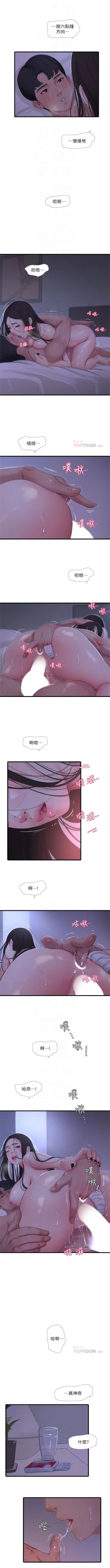 Page 517 of 親家四姊妹 1-94 官方中文（連載中）