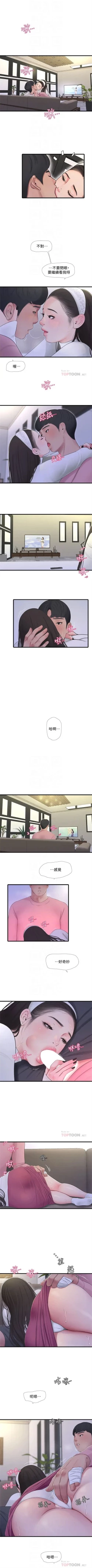 Page 524 of 親家四姊妹 1-94 官方中文（連載中）