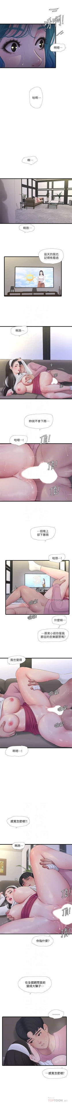 Page 529 of 親家四姊妹 1-94 官方中文（連載中）