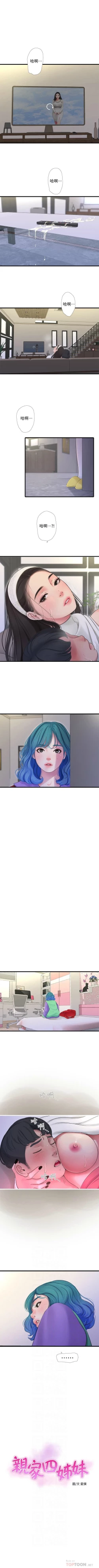 Page 532 of 親家四姊妹 1-94 官方中文（連載中）