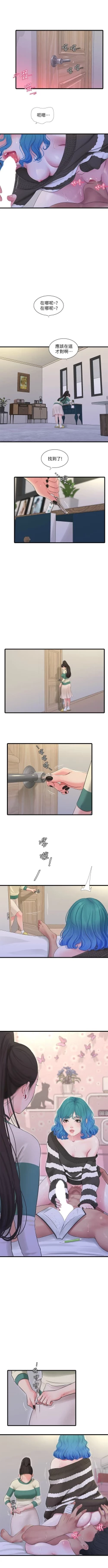 Page 536 of 親家四姊妹 1-94 官方中文（連載中）