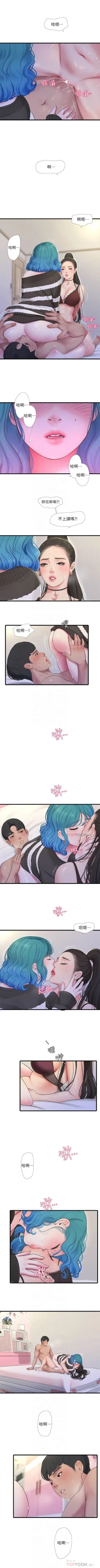 Page 539 of 親家四姊妹 1-94 官方中文（連載中）