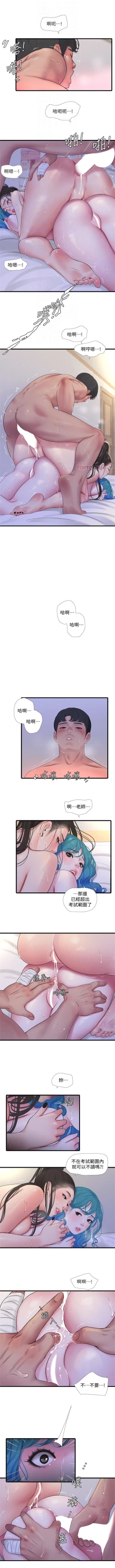 Page 546 of 親家四姊妹 1-94 官方中文（連載中）