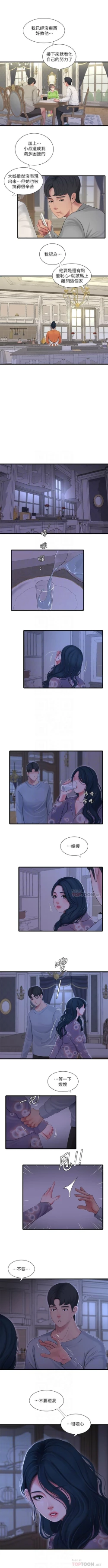 Page 557 of 親家四姊妹 1-94 官方中文（連載中）