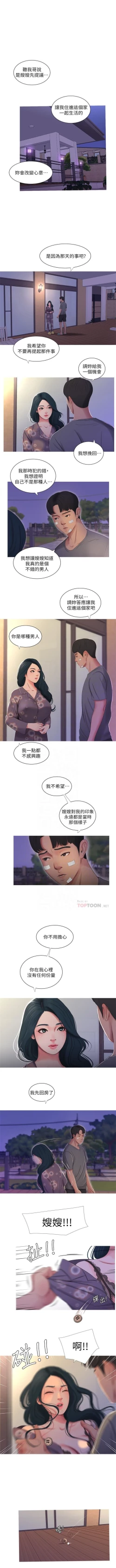 Page 70 of 親家四姊妹 1-94 官方中文（連載中）