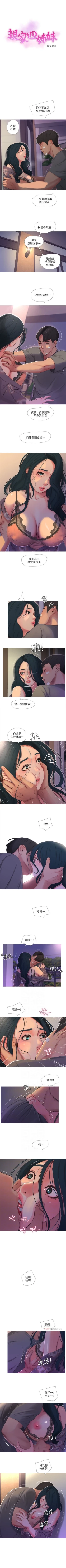 Page 72 of 親家四姊妹 1-94 官方中文（連載中）