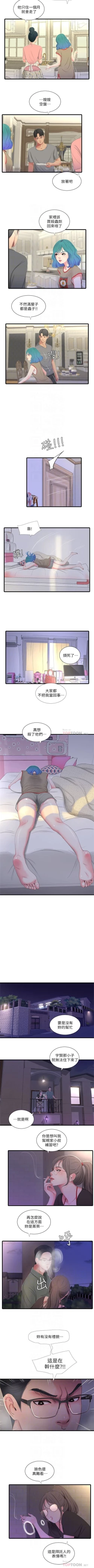 Page 78 of 親家四姊妹 1-94 官方中文（連載中）