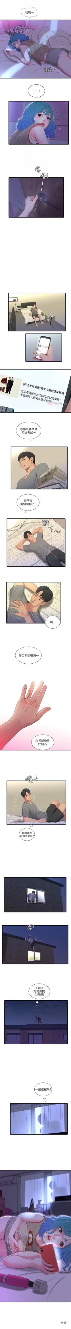 Page 80 of 親家四姊妹 1-94 官方中文（連載中）