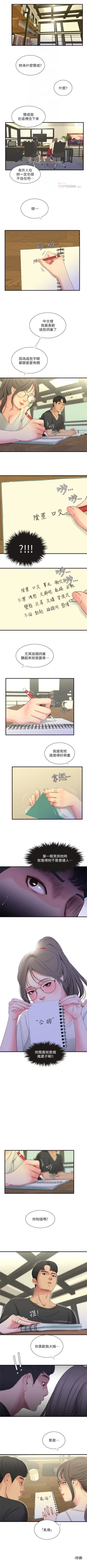 Page 85 of 親家四姊妹 1-94 官方中文（連載中）