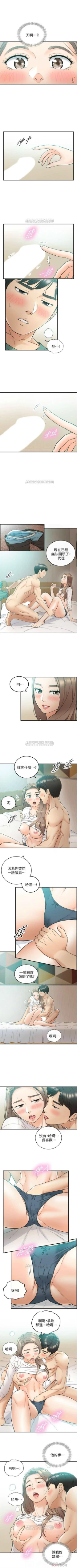 Page 179 of 正妹小主管 1-113 官方中文（完結）