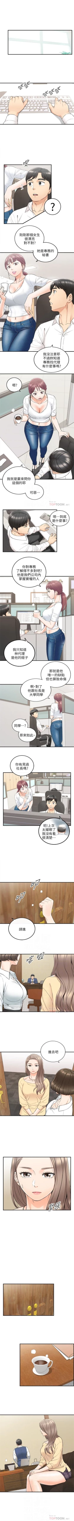 Page 232 of 正妹小主管 1-113 官方中文（完結）