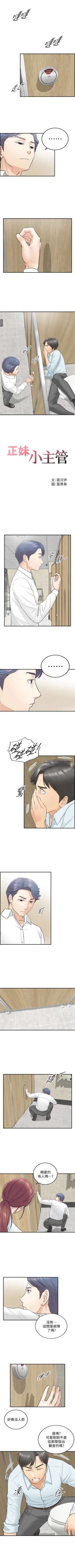 Page 24 of 正妹小主管 1-113 官方中文（完結）