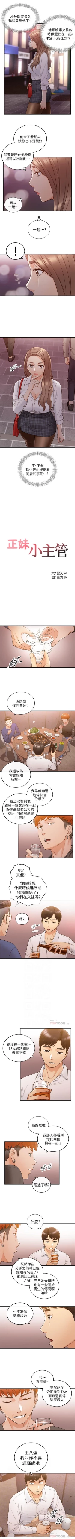 Page 281 of 正妹小主管 1-113 官方中文（完結）