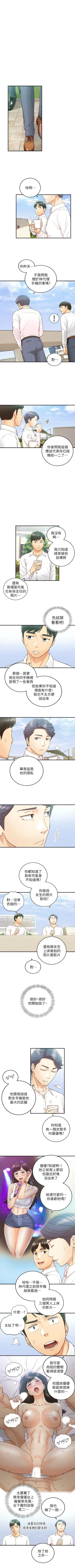 Page 328 of 正妹小主管 1-113 官方中文（完結）