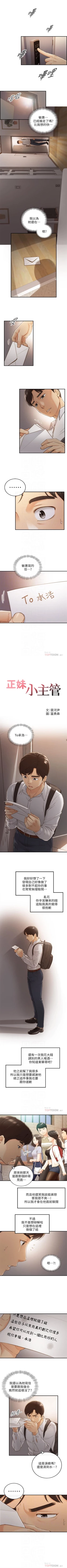 Page 349 of 正妹小主管 1-113 官方中文（完結）