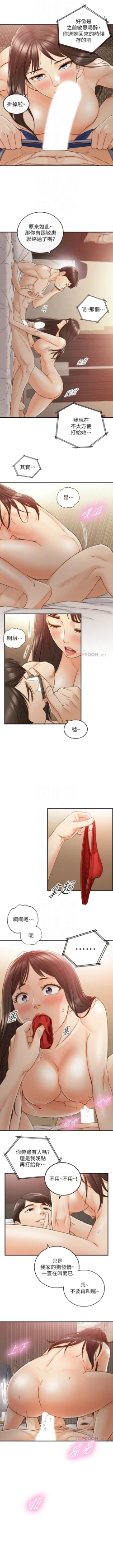 Page 356 of 正妹小主管 1-113 官方中文（完結）