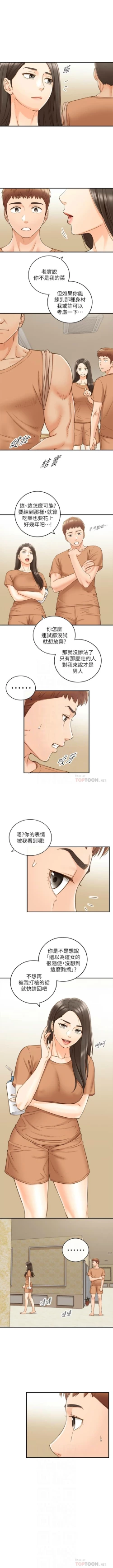 Page 378 of 正妹小主管 1-113 官方中文（完結）