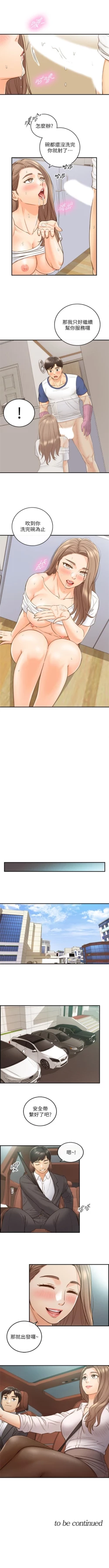 Page 391 of 正妹小主管 1-113 官方中文（完結）