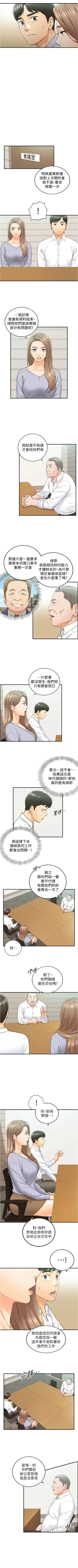 Page 453 of 正妹小主管 1-113 官方中文（完結）