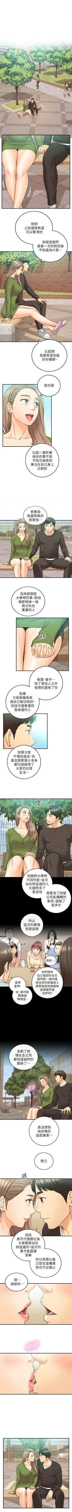 Page 479 of 正妹小主管 1-113 官方中文（完結）
