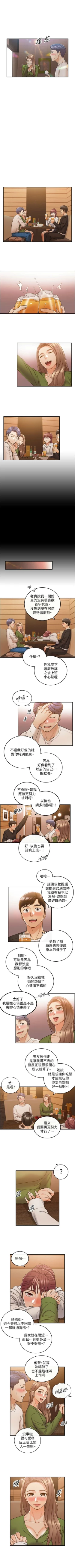 Page 491 of 正妹小主管 1-113 官方中文（完結）