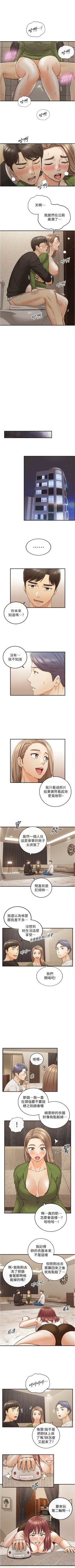 Page 498 of 正妹小主管 1-113 官方中文（完結）