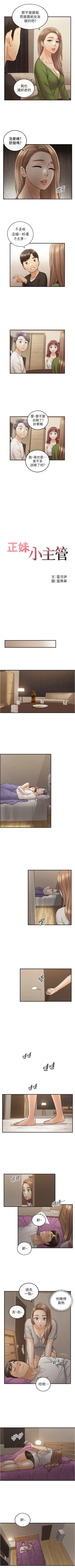 Page 505 of 正妹小主管 1-113 官方中文（完結）