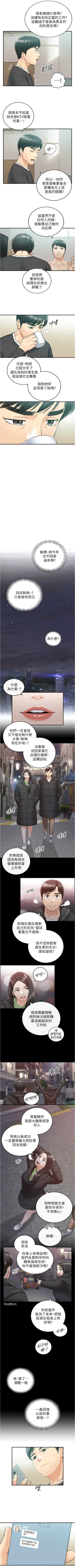 Page 514 of 正妹小主管 1-113 官方中文（完結）