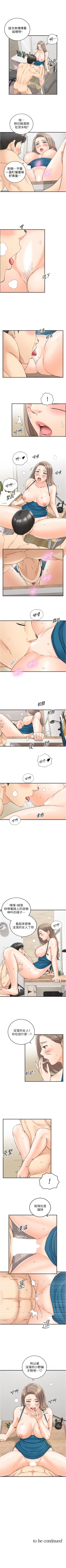 Page 521 of 正妹小主管 1-113 官方中文（完結）