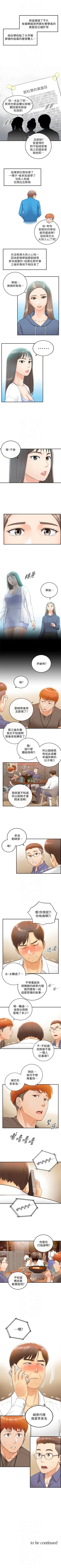 Page 52 of 正妹小主管 1-113 官方中文（完結）