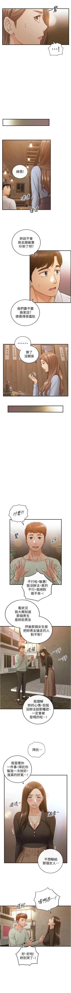 Page 547 of 正妹小主管 1-113 官方中文（完結）