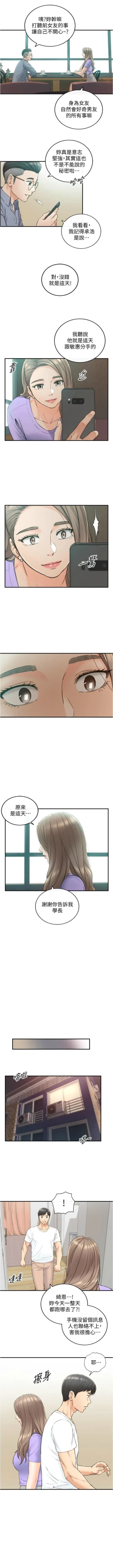 Page 564 of 正妹小主管 1-113 官方中文（完結）