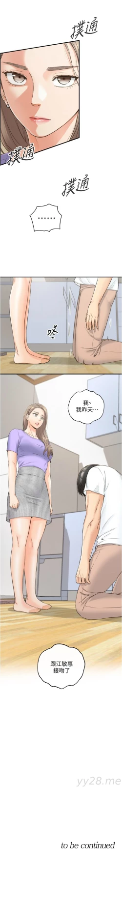 Page 566 of 正妹小主管 1-113 官方中文（完結）