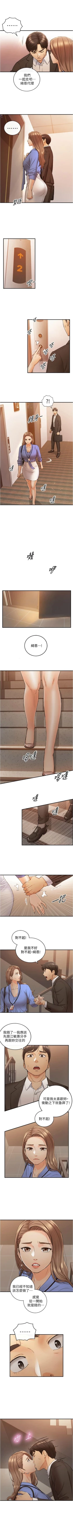 Page 577 of 正妹小主管 1-113 官方中文（完結）