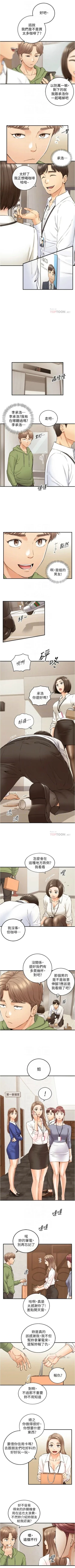 Page 593 of 正妹小主管 1-113 官方中文（完結）