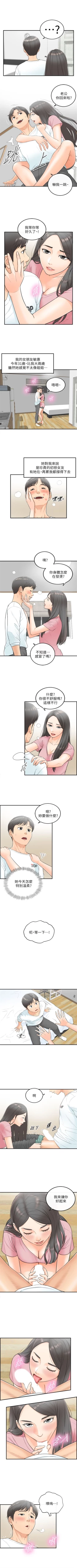 Page 5 of 正妹小主管 1-113 官方中文（完結）