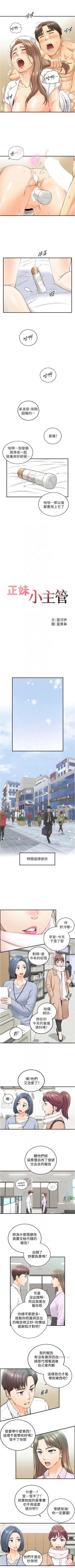 Page 639 of 正妹小主管 1-113 官方中文（完結）