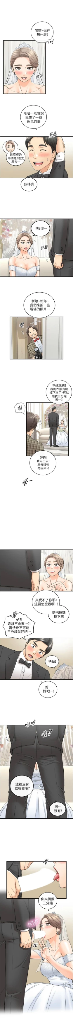 Page 651 of 正妹小主管 1-113 官方中文（完結）