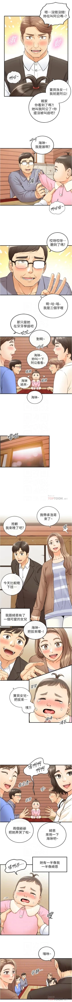 Page 672 of 正妹小主管 1-113 官方中文（完結）