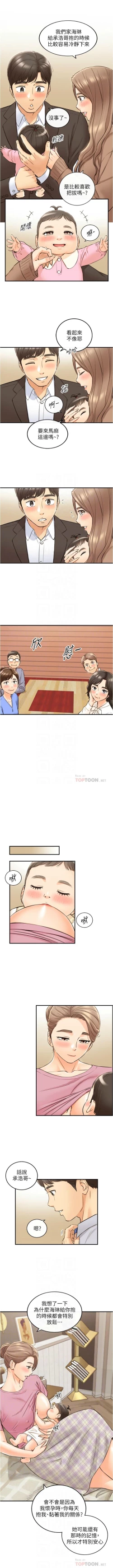 Page 673 of 正妹小主管 1-113 官方中文（完結）