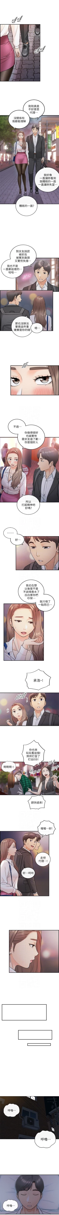 Page 91 of 正妹小主管 1-113 官方中文（完結）