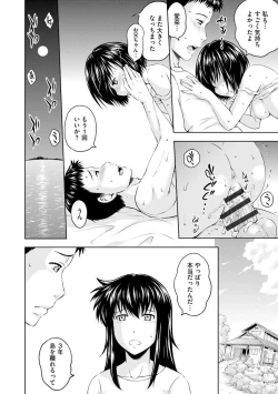 Page 116 of Aiyoku no Wakaba-tachi